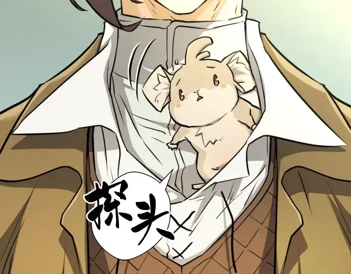 漫画《史诗级领地设计师》第69话第37张图