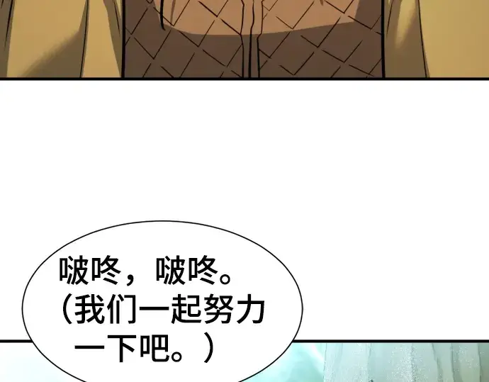 漫画《史诗级领地设计师》第69话第38张图