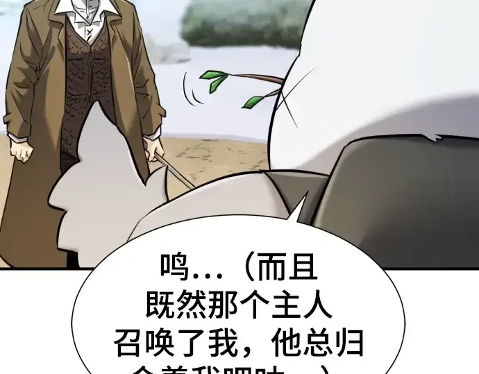 漫画《史诗级领地设计师》第69话第44张图