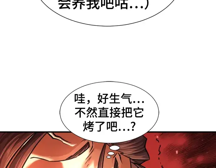 漫画《史诗级领地设计师》第69话第45张图