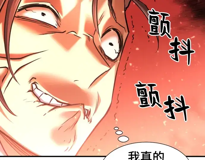 漫画《史诗级领地设计师》第69话第46张图