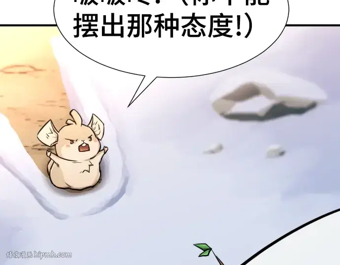 漫画《史诗级领地设计师》第69话第48张图