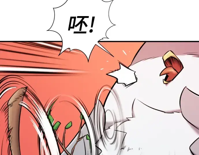 漫画《史诗级领地设计师》第69话第52张图
