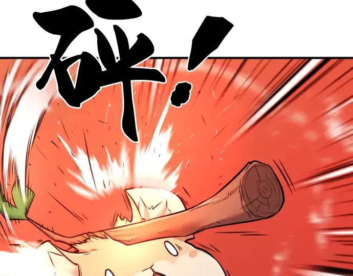 漫画《史诗级领地设计师》第69话第54张图