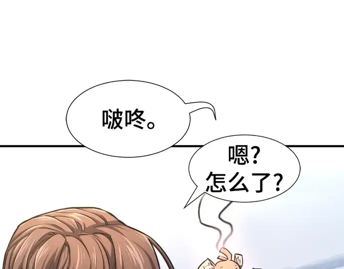 漫画《史诗级领地设计师》第69话第58张图