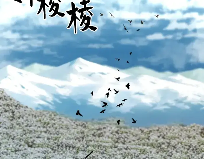 漫画《史诗级领地设计师》第69话第66张图