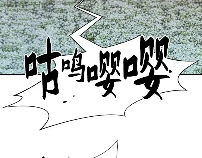 漫画《史诗级领地设计师》第69话第67张图