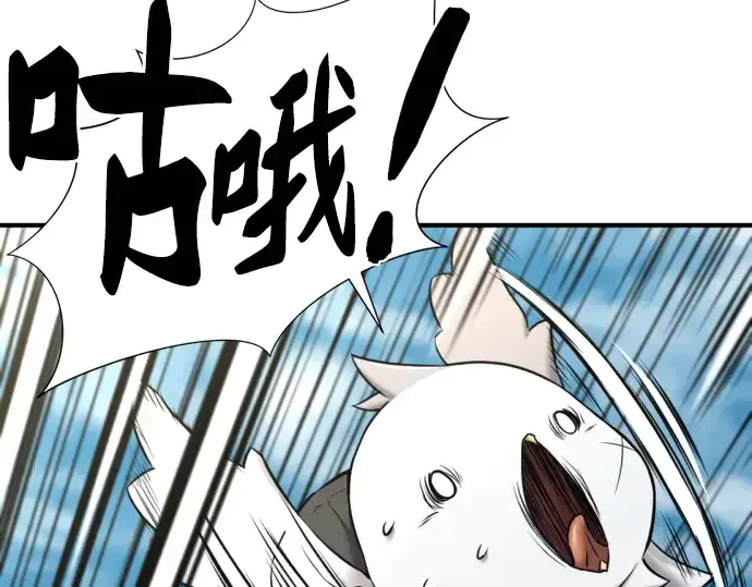 漫画《史诗级领地设计师》第69话第68张图
