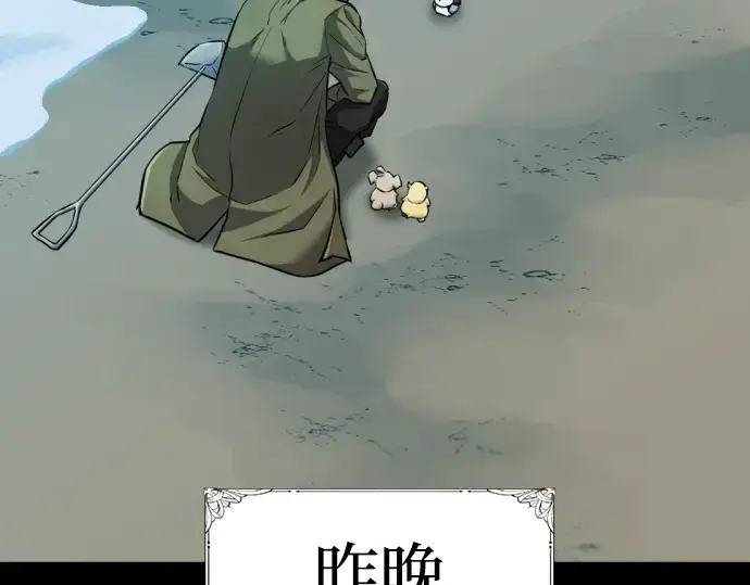 漫画《史诗级领地设计师》第69话第7张图