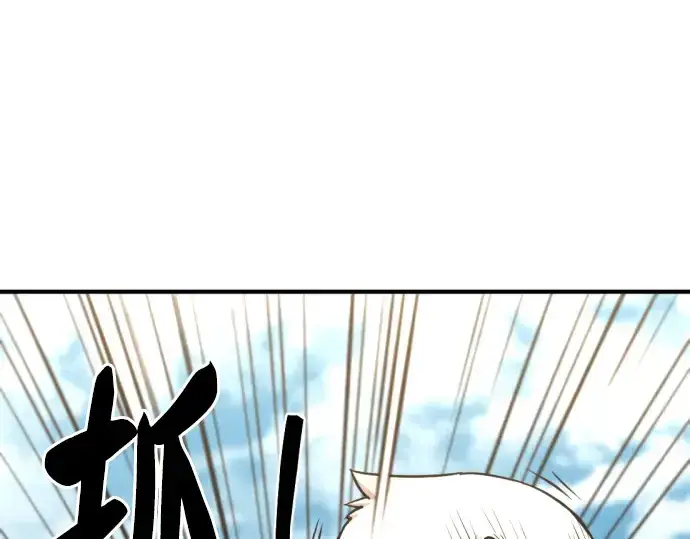 漫画《史诗级领地设计师》第69话第71张图