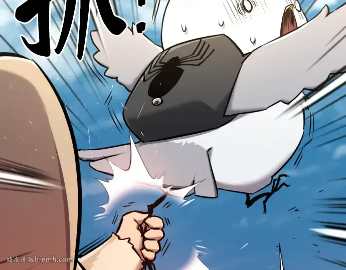 漫画《史诗级领地设计师》第69话第72张图