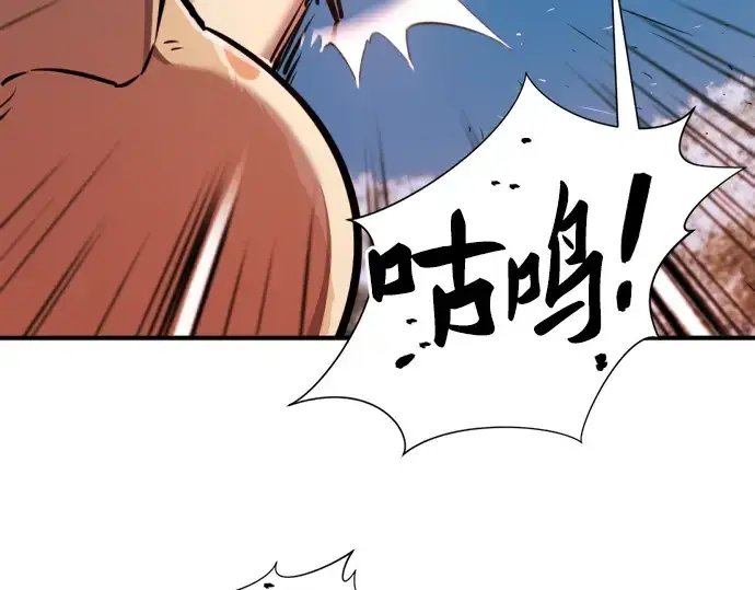 漫画《史诗级领地设计师》第69话第73张图