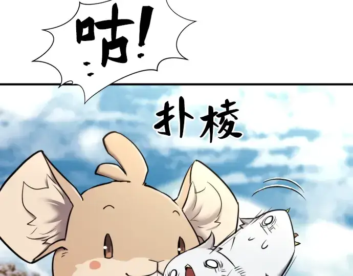 漫画《史诗级领地设计师》第69话第74张图