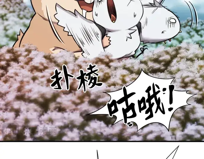 漫画《史诗级领地设计师》第69话第75张图