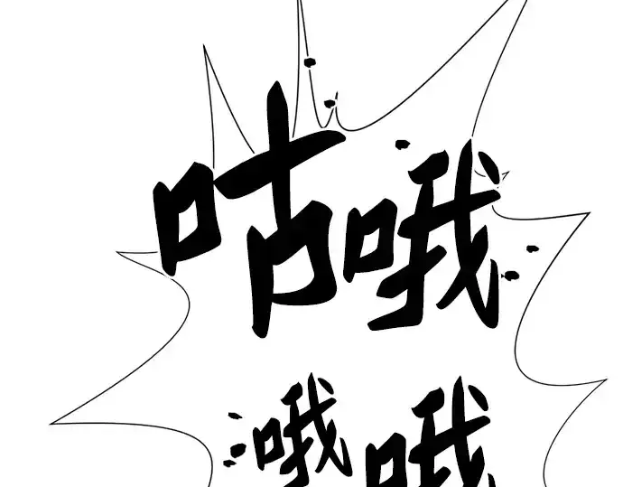 漫画《史诗级领地设计师》第69话第76张图