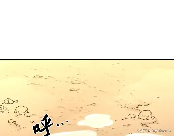 漫画《史诗级领地设计师》第69话第88张图