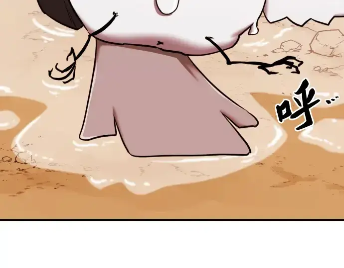 漫画《史诗级领地设计师》第69话第90张图