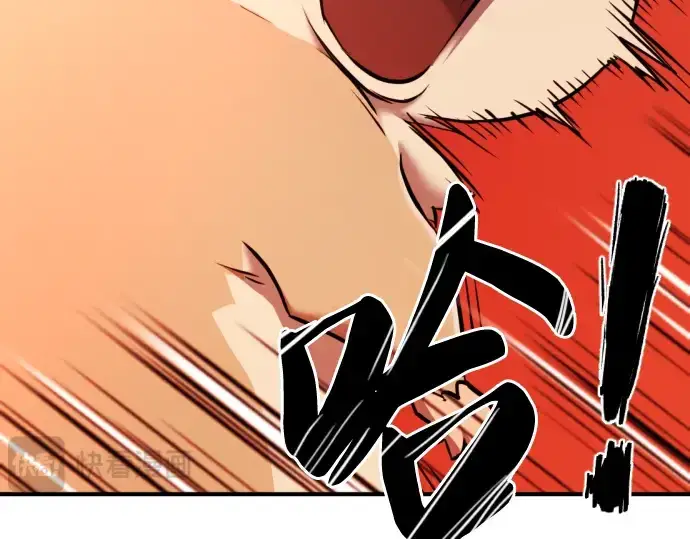 漫画《史诗级领地设计师》第69话第98张图