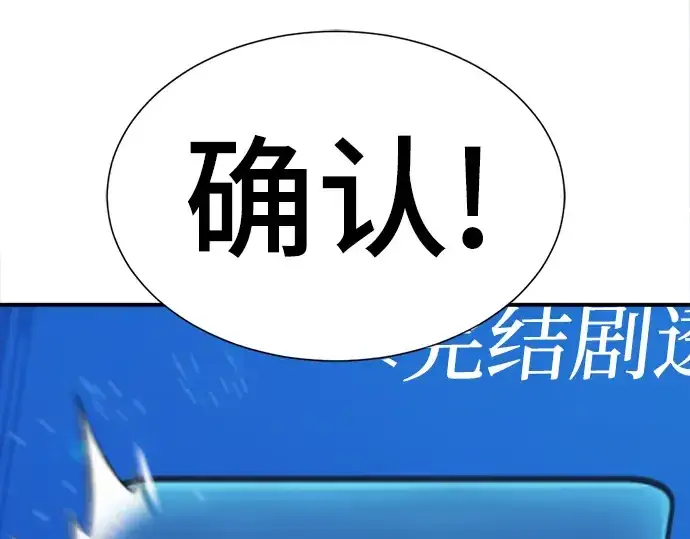 漫画《史诗级领地设计师》第70话第11张图