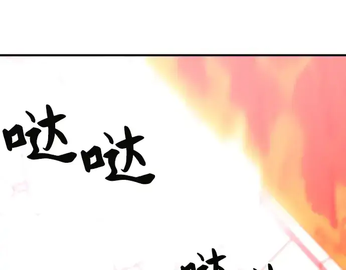 漫画《史诗级领地设计师》第70话第121张图
