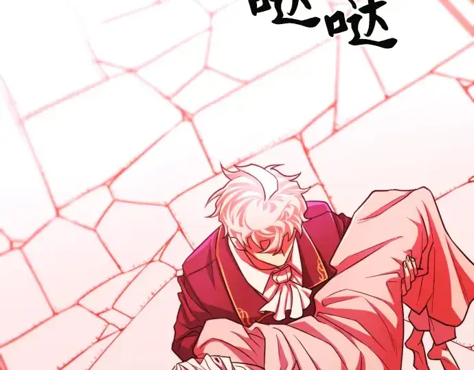 漫画《史诗级领地设计师》第70话第122张图