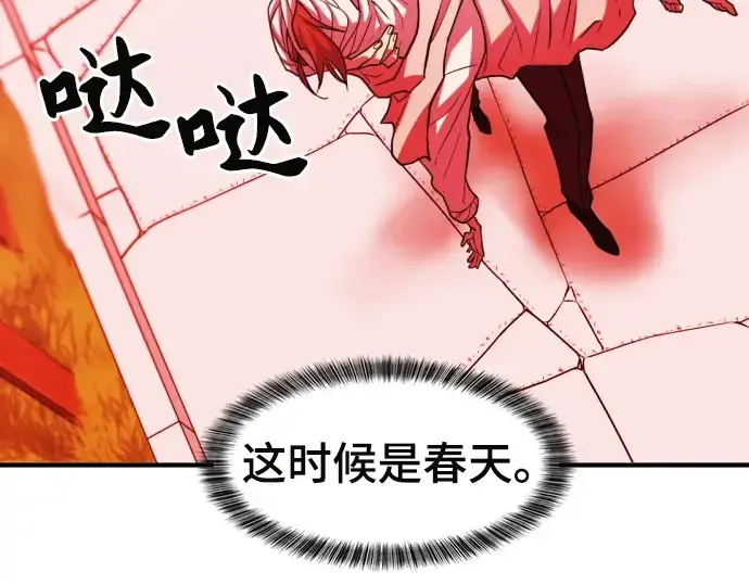 漫画《史诗级领地设计师》第70话第123张图
