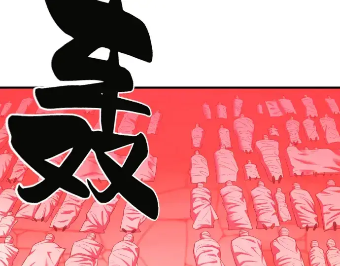 漫画《史诗级领地设计师》第70话第127张图