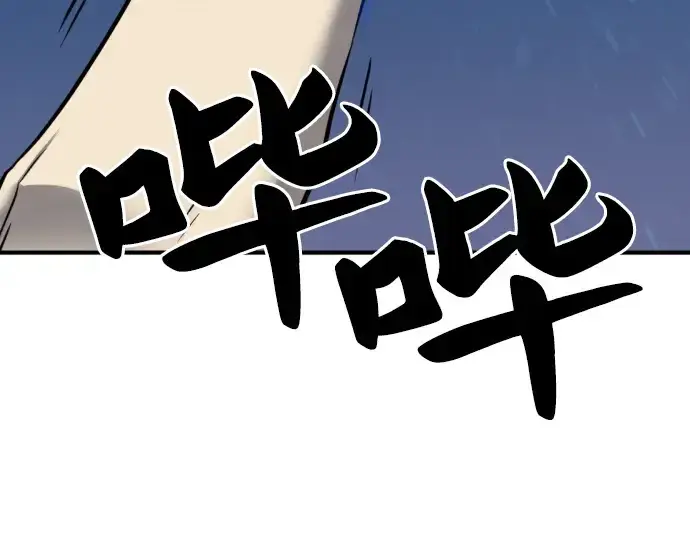 漫画《史诗级领地设计师》第70话第13张图