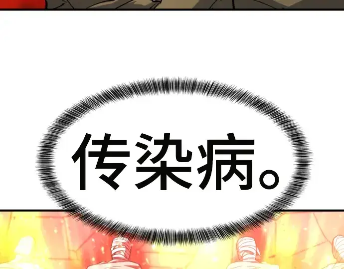 漫画《史诗级领地设计师》第70话第145张图