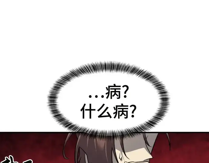 漫画《史诗级领地设计师》第70话第149张图