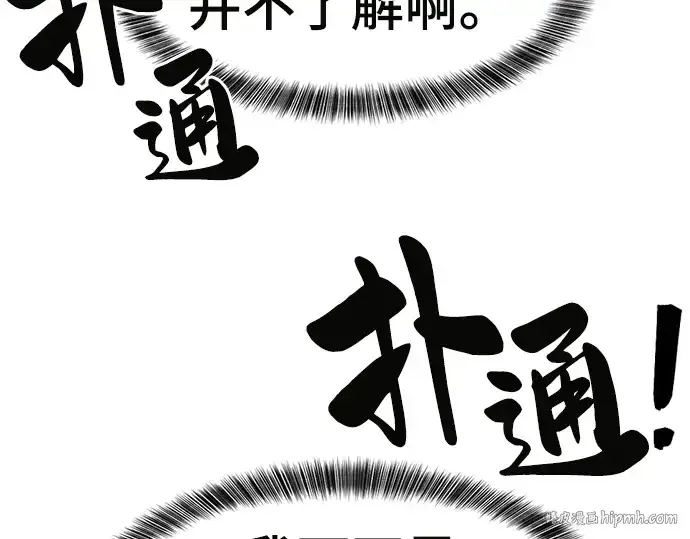 漫画《史诗级领地设计师》第70话第152张图