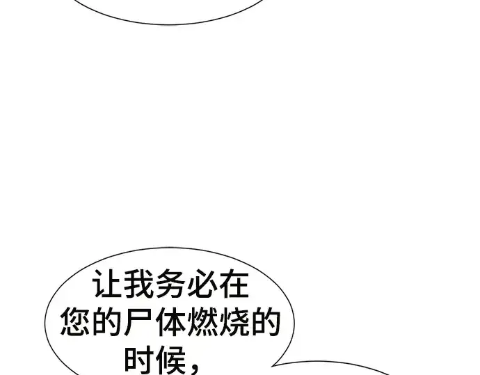 漫画《史诗级领地设计师》第70话第158张图