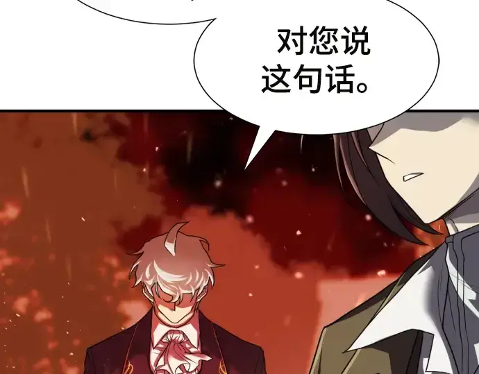 漫画《史诗级领地设计师》第70话第159张图