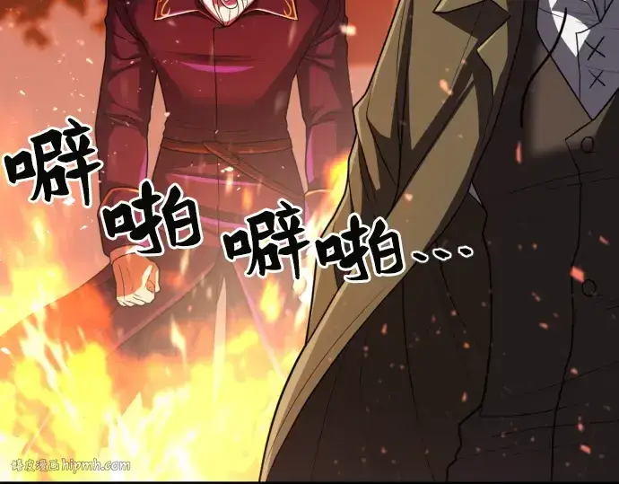 漫画《史诗级领地设计师》第70话第160张图