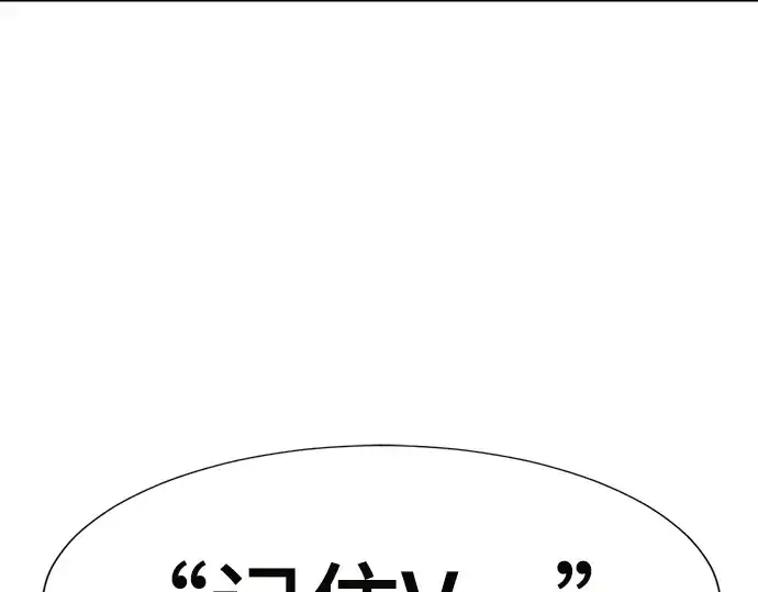 漫画《史诗级领地设计师》第70话第161张图