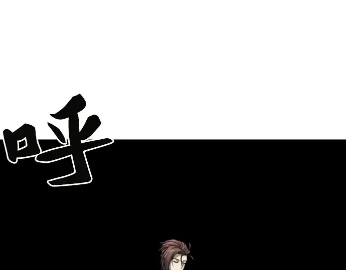 漫画《史诗级领地设计师》第70话第17张图