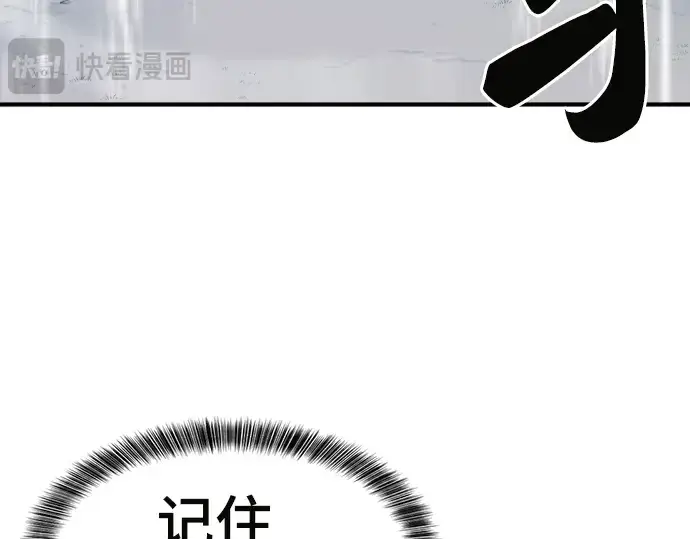 漫画《史诗级领地设计师》第70话第171张图