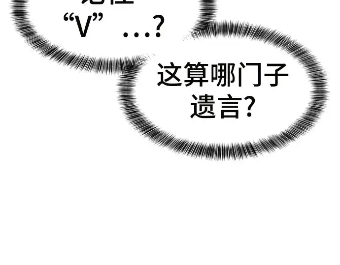 漫画《史诗级领地设计师》第70话第172张图