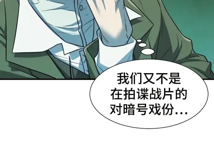 漫画《史诗级领地设计师》第70话第175张图