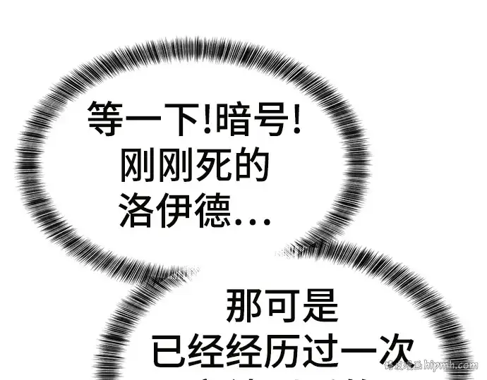 漫画《史诗级领地设计师》第70话第176张图