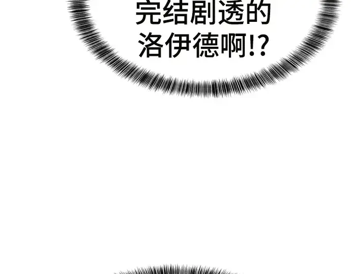 漫画《史诗级领地设计师》第70话第177张图