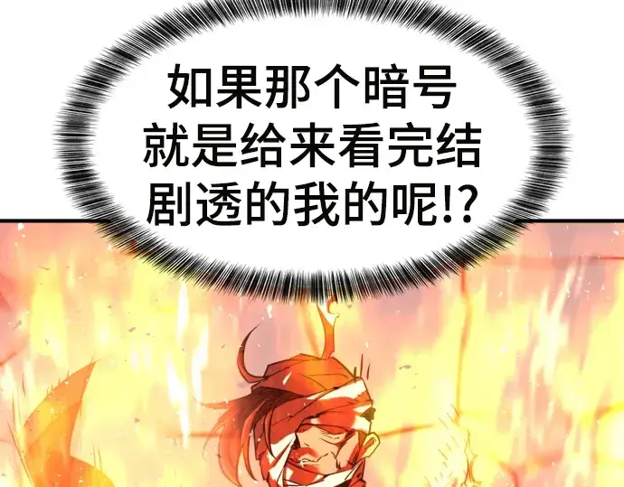 漫画《史诗级领地设计师》第70话第178张图