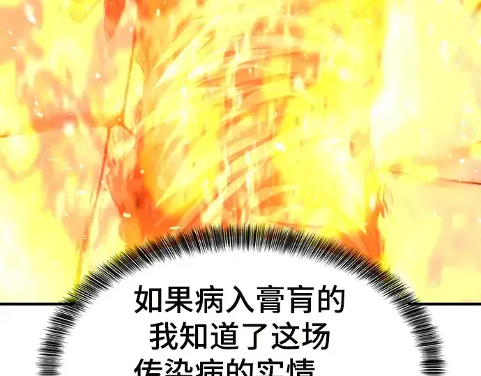 漫画《史诗级领地设计师》第70话第180张图