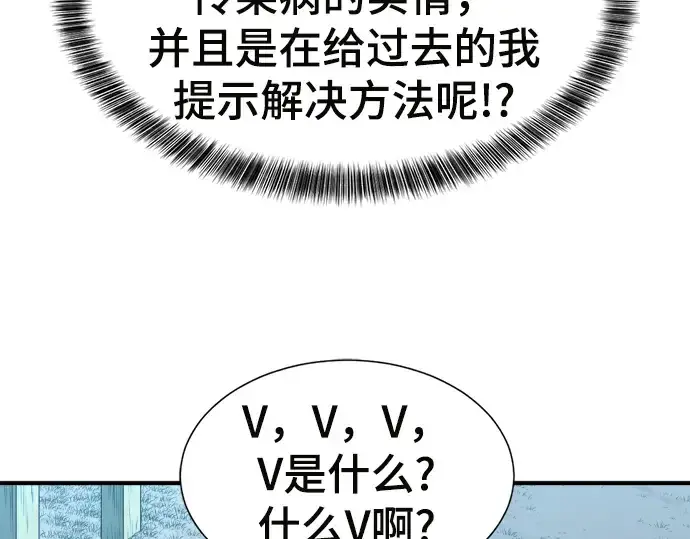 漫画《史诗级领地设计师》第70话第181张图