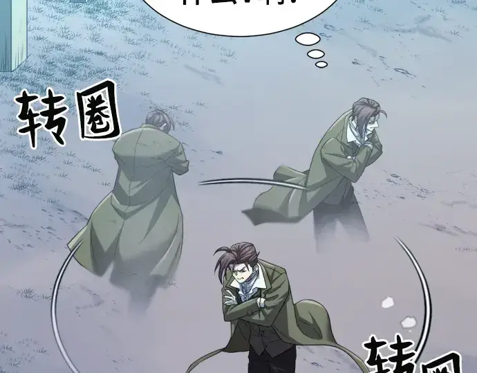 漫画《史诗级领地设计师》第70话第182张图
