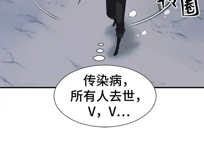 漫画《史诗级领地设计师》第70话第183张图