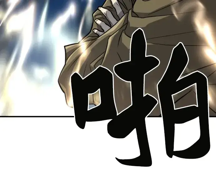 漫画《史诗级领地设计师》第70话第188张图
