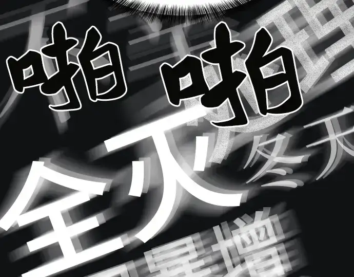 漫画《史诗级领地设计师》第70话第190张图