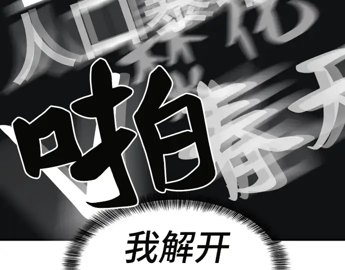 漫画《史诗级领地设计师》第70话第191张图