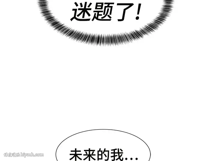 漫画《史诗级领地设计师》第70话第192张图